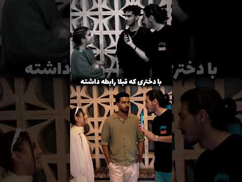 ازدواج چطوری است